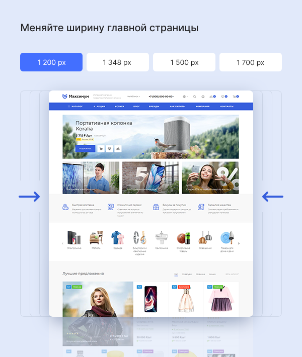 Детальные настройки цвета
